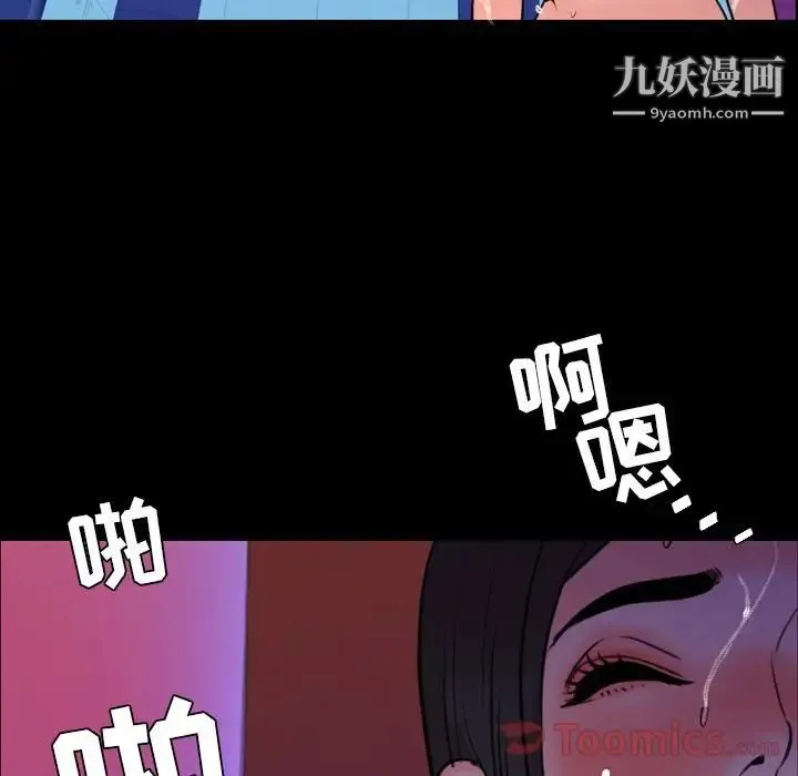 今天有空吗？ - 第19话 - page 92