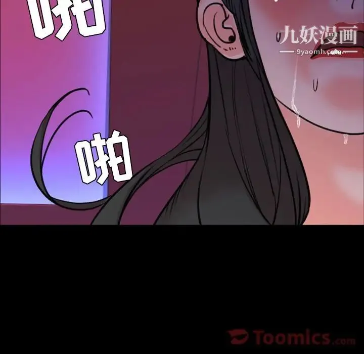今天有空吗？ - 第19话 - page 93