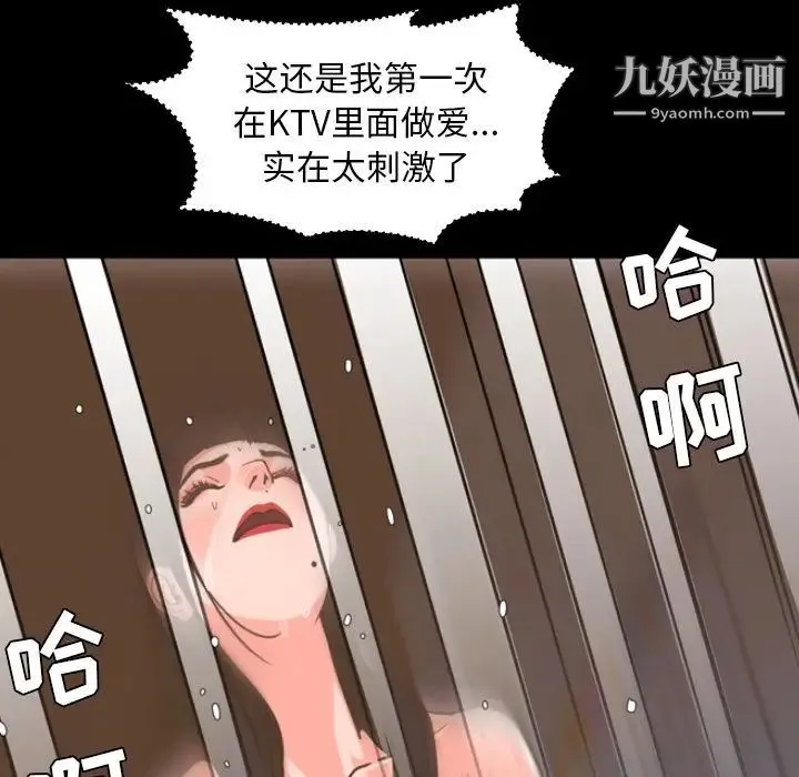 今天有空吗？ - 第19话 - page 94
