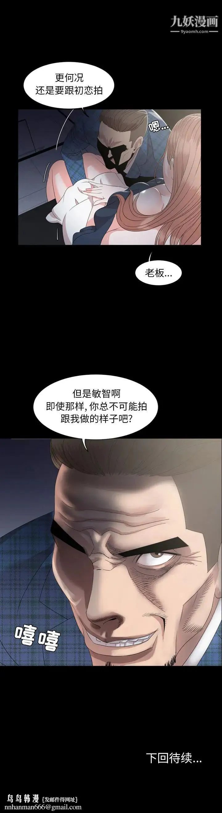 今天有空吗？ - 第3话 - page 15