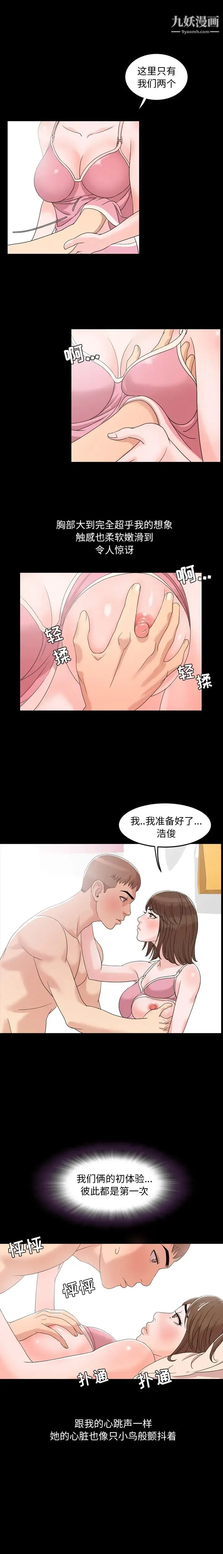 今天有空吗？ - 第2话 - page 5