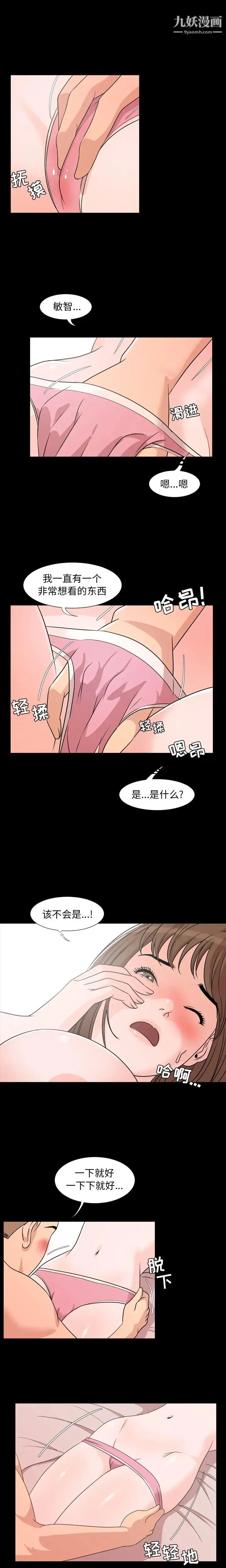 今天有空吗？ - 第2话 - page 6