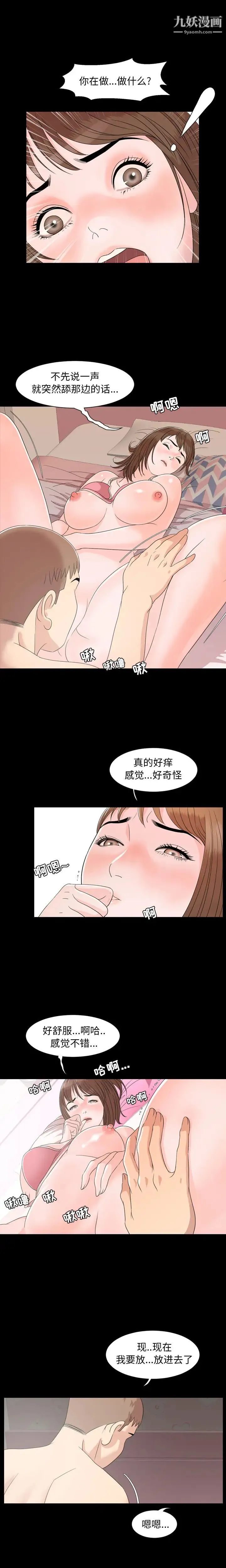 今天有空吗？ - 第2话 - page 8