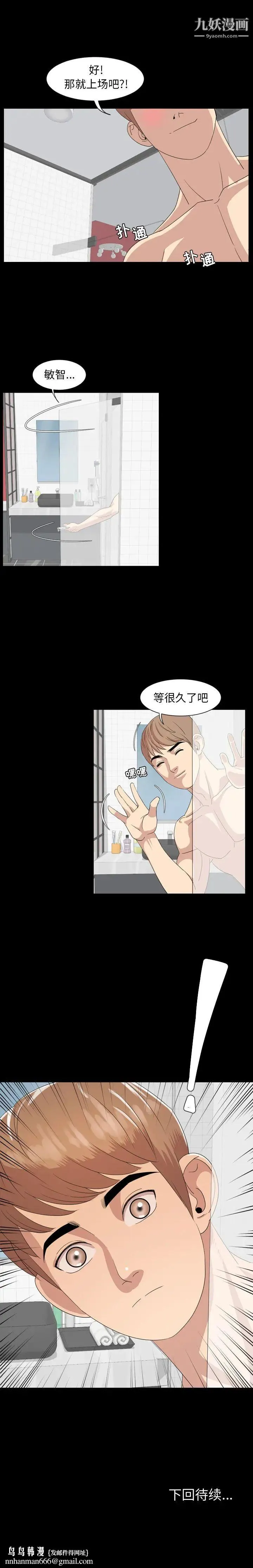 今天有空吗？ - 第2话 - page 16