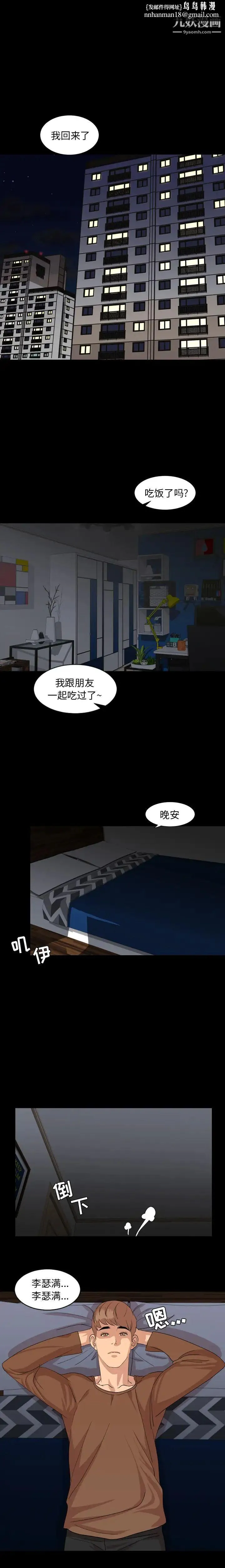 今天有空吗？ - 第7话 - page 1