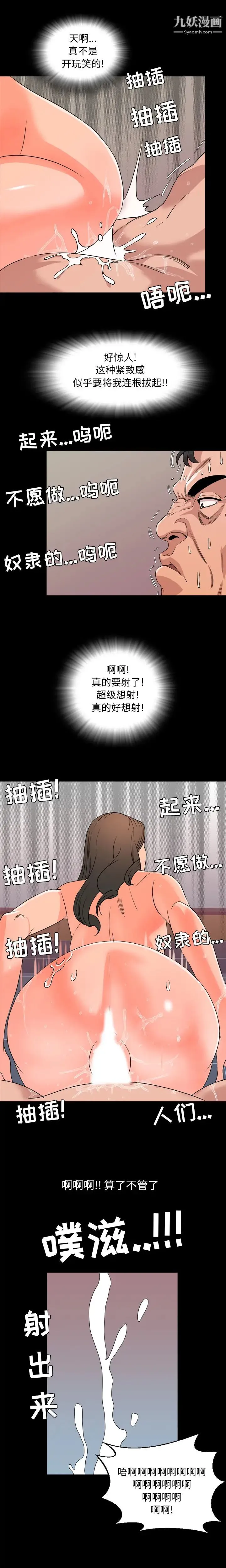 今天有空吗？ - 第7话 - page 11