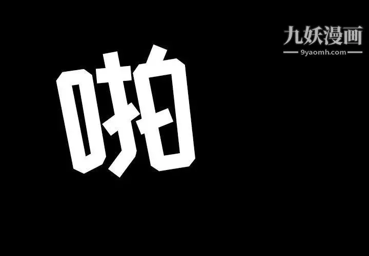 今天有空吗？ - 第39话 - page 2
