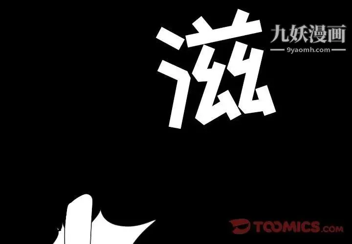 今天有空吗？ - 第39话 - page 3