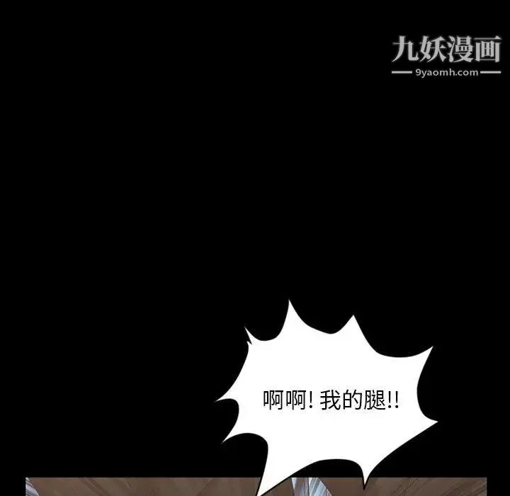 今天有空吗？ - 第39话 - page 6