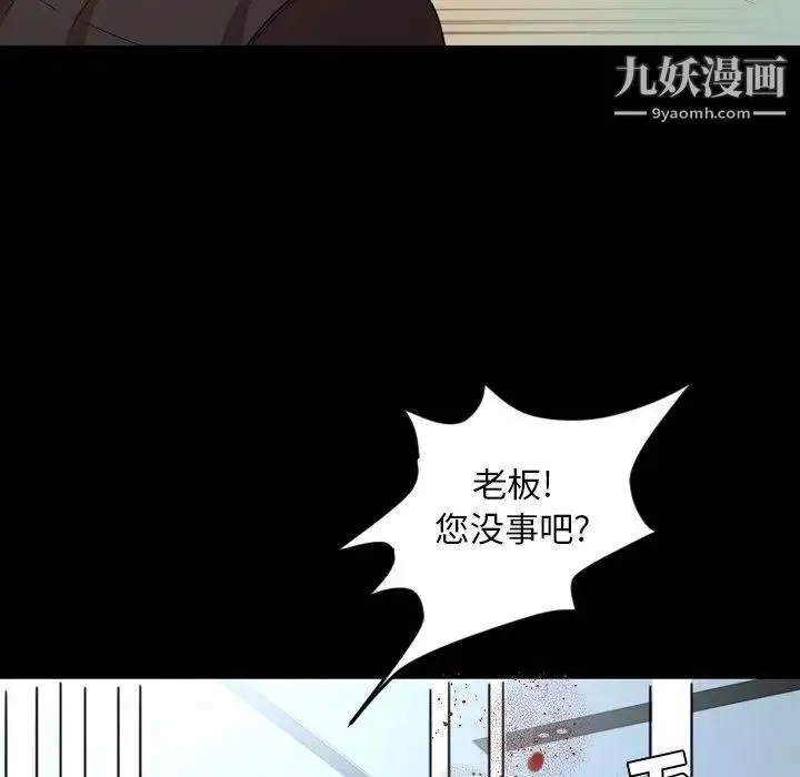 今天有空吗？ - 第39话 - page 9