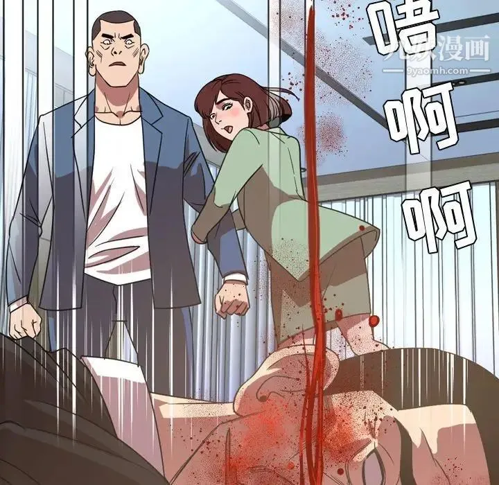 今天有空吗？ - 第39话 - page 10