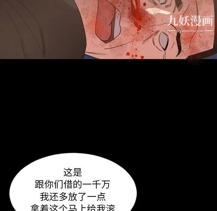 今天有空吗？ - 第39话 - page 11