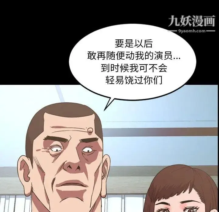 今天有空吗？ - 第39话 - page 13