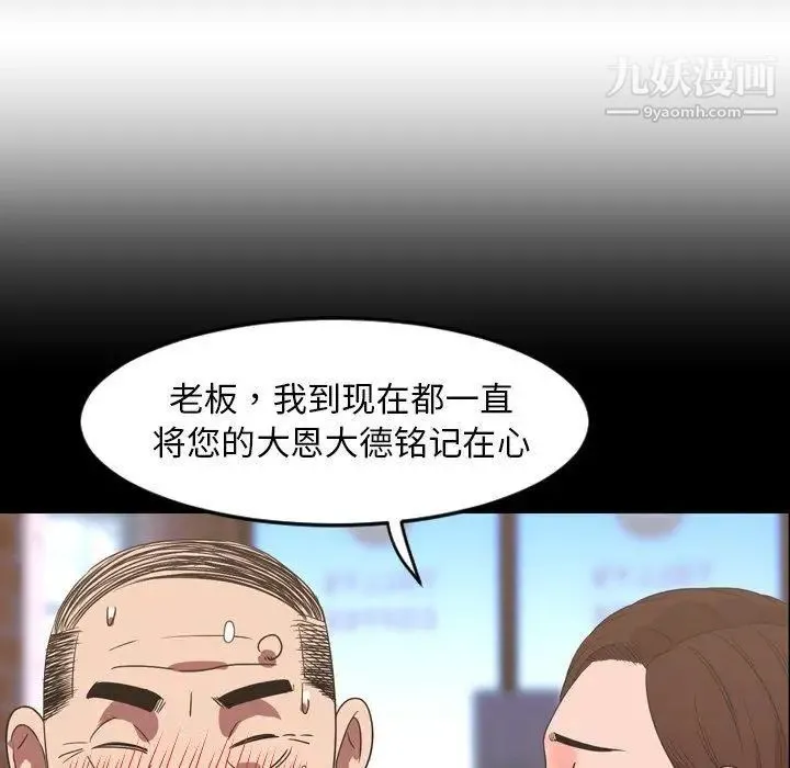 今天有空吗？ - 第39话 - page 15