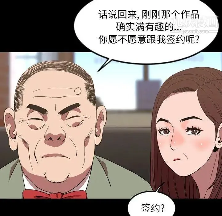 今天有空吗？ - 第39话 - page 17