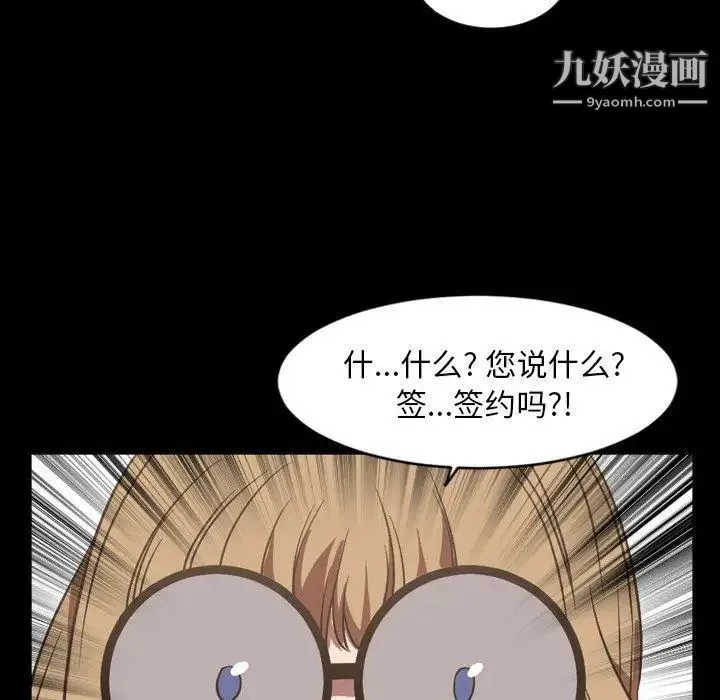 今天有空吗？ - 第39话 - page 18