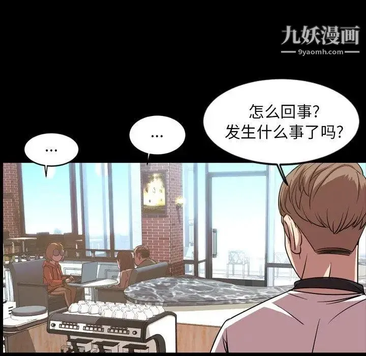 今天有空吗？ - 第39话 - page 20