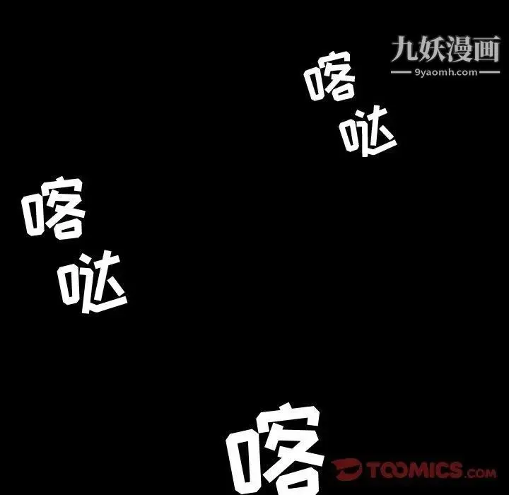 今天有空吗？ - 第39话 - page 21
