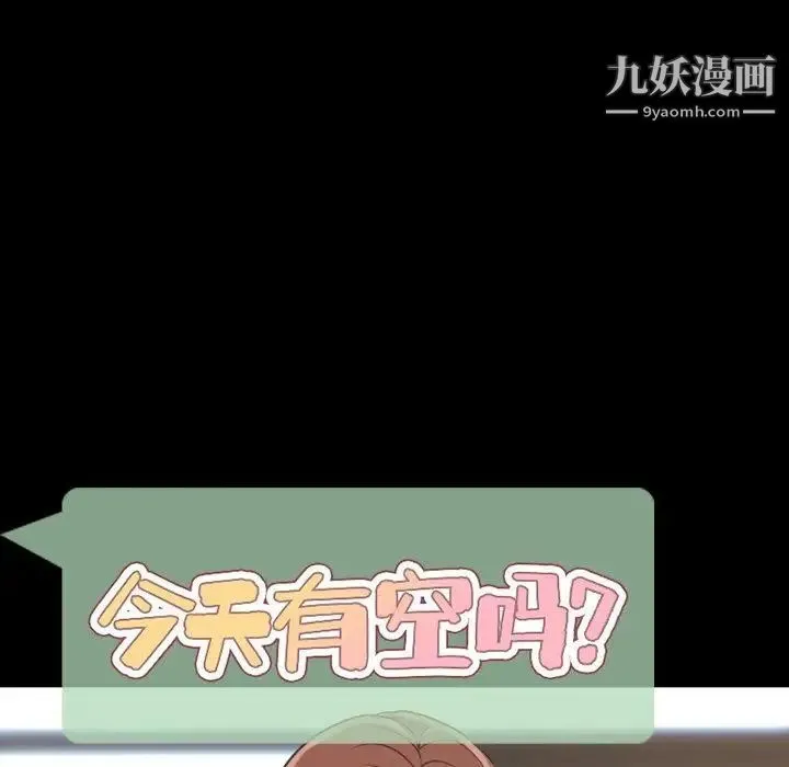 今天有空吗？ - 第39话 - page 25