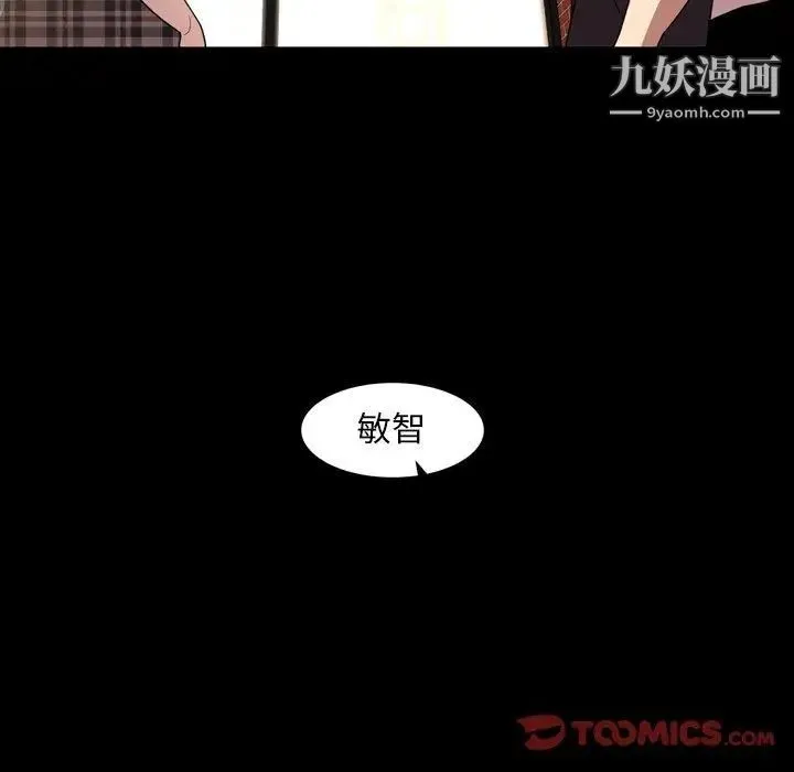 今天有空吗？ - 第39话 - page 30