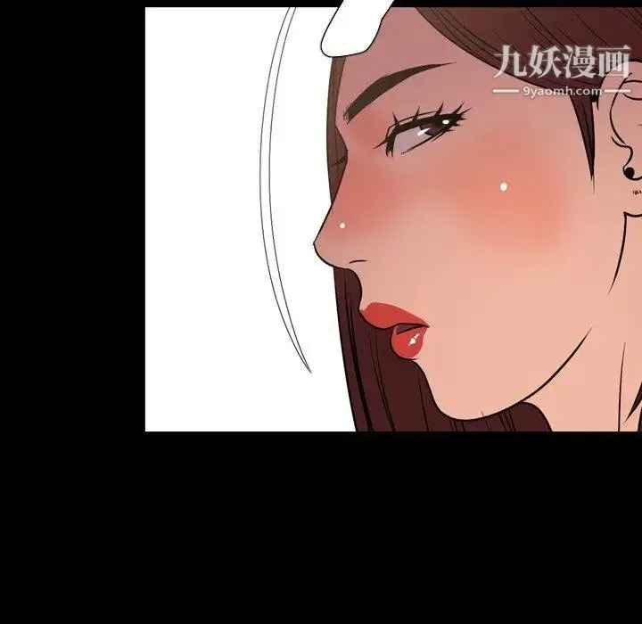 今天有空吗？ - 第39话 - page 32