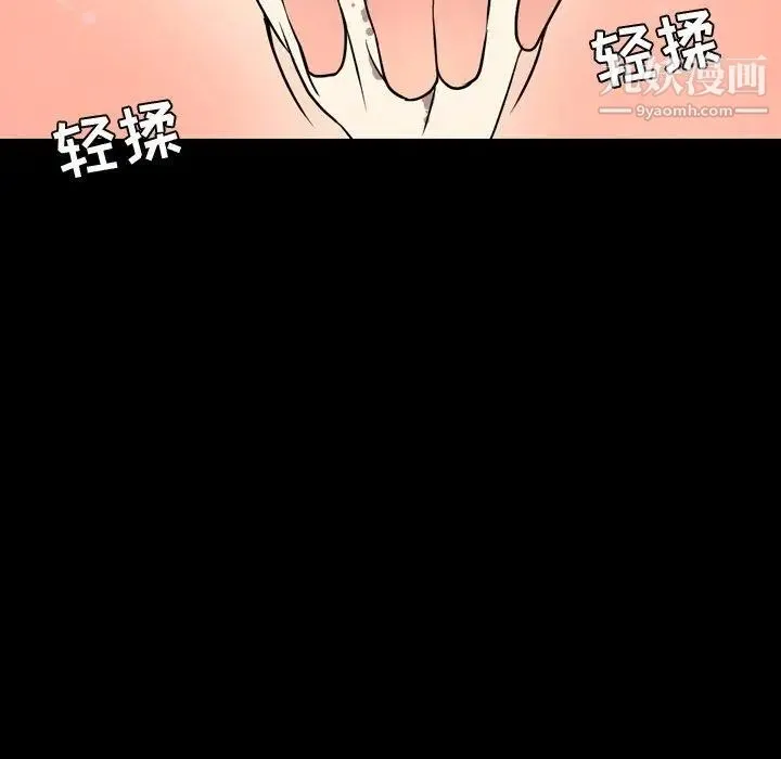 今天有空吗？ - 第39话 - page 42