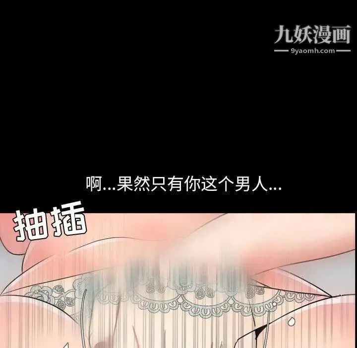 今天有空吗？ - 第39话 - page 45