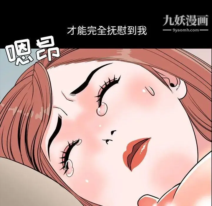 今天有空吗？ - 第39话 - page 49