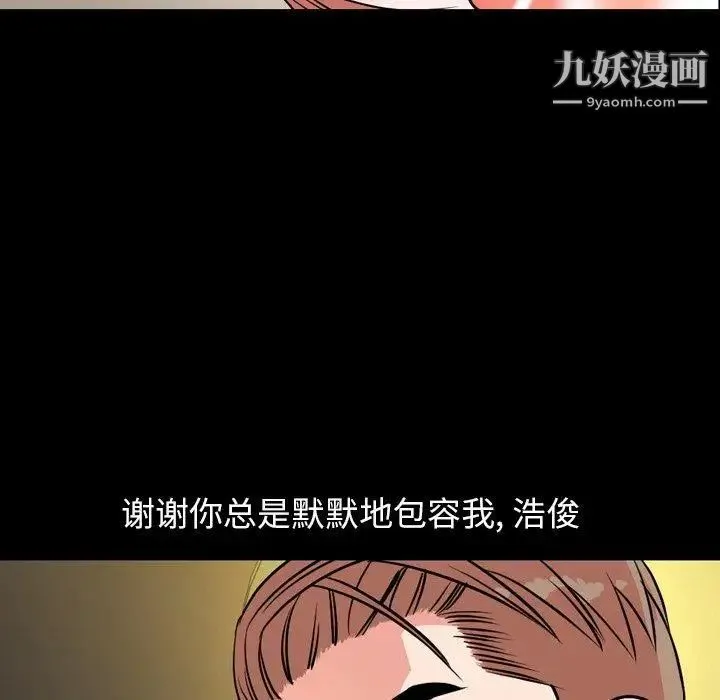 今天有空吗？ - 第39话 - page 50