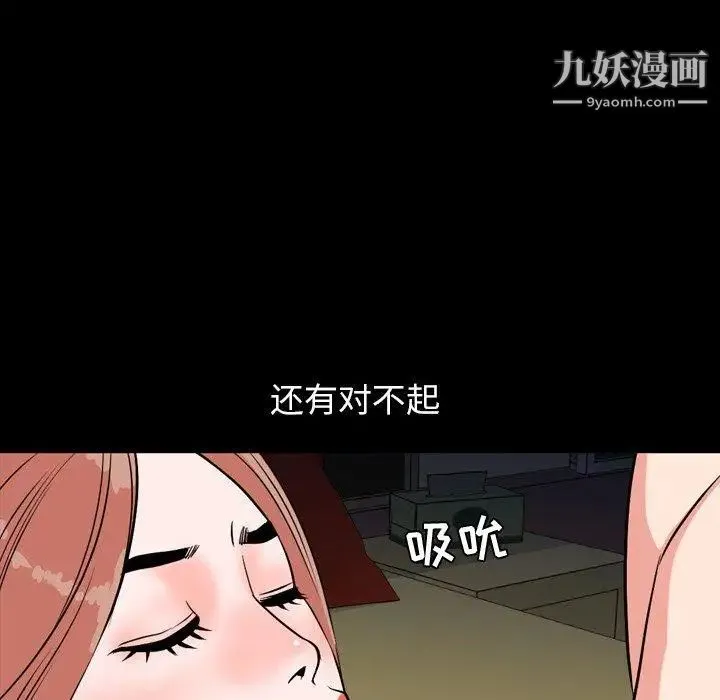 今天有空吗？ - 第39话 - page 52