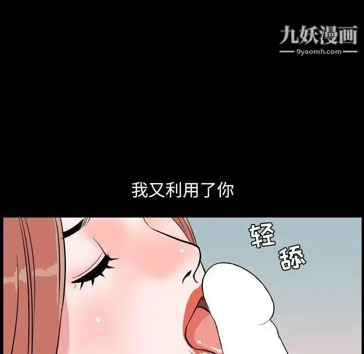 今天有空吗？ - 第39话 - page 54