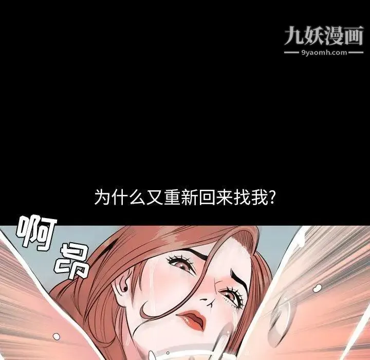 今天有空吗？ - 第39话 - page 59