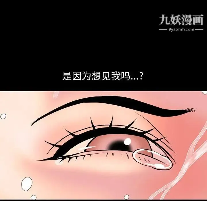 今天有空吗？ - 第39话 - page 63