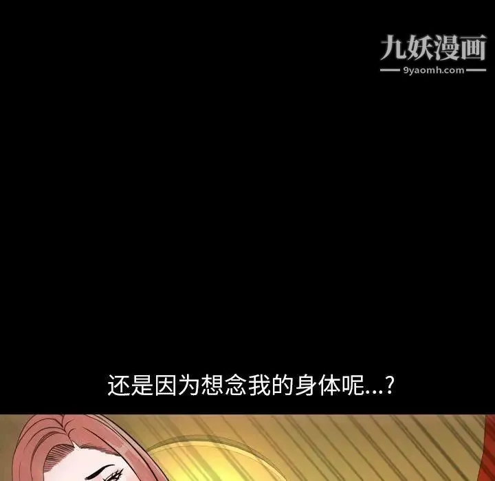 今天有空吗？ - 第39话 - page 64