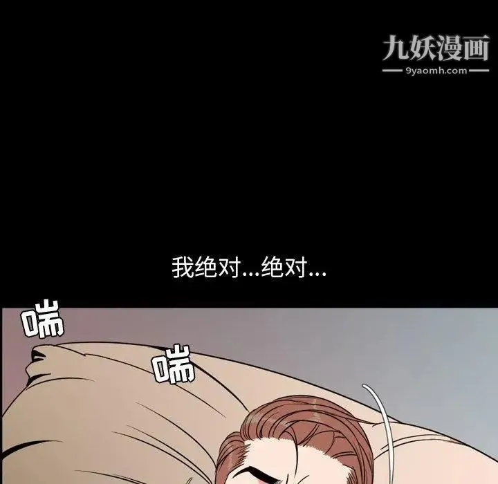 今天有空吗？ - 第39话 - page 68