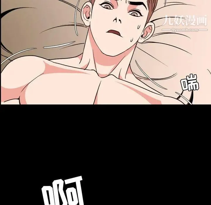 今天有空吗？ - 第39话 - page 69