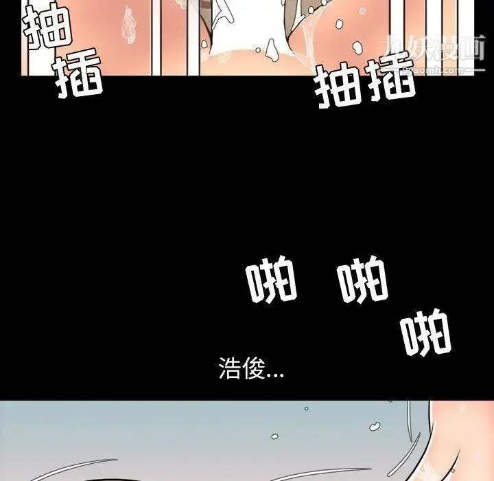 今天有空吗？ - 第39话 - page 73
