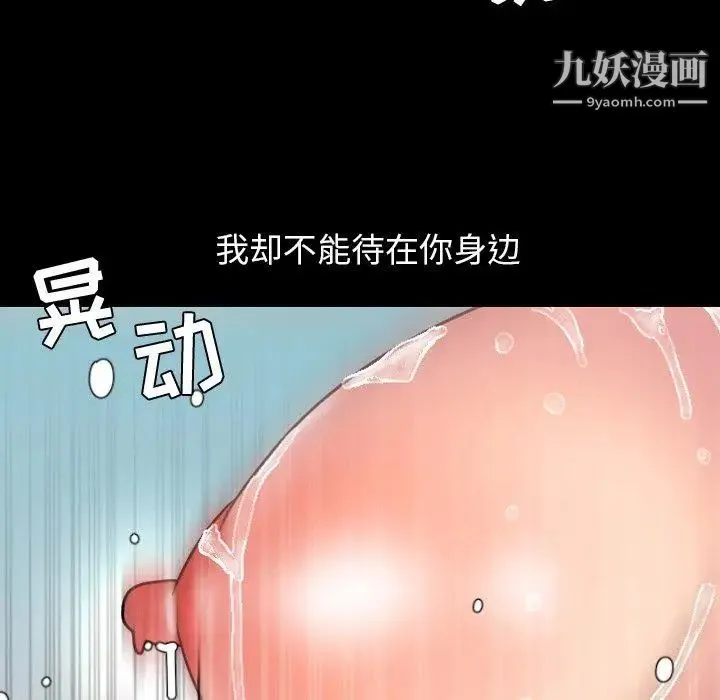 今天有空吗？ - 第39话 - page 77
