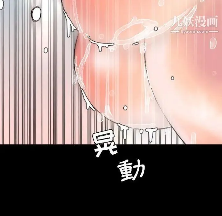 今天有空吗？ - 第39话 - page 78