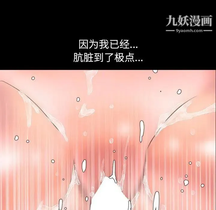 今天有空吗？ - 第39话 - page 79