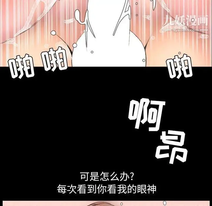 今天有空吗？ - 第39话 - page 80
