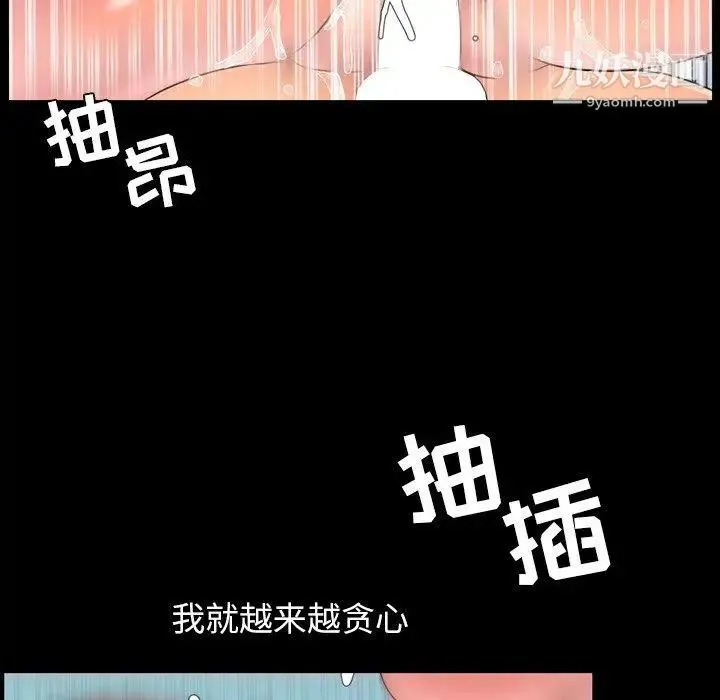 今天有空吗？ - 第39话 - page 82