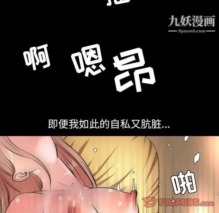 今天有空吗？ - 第39话 - page 84