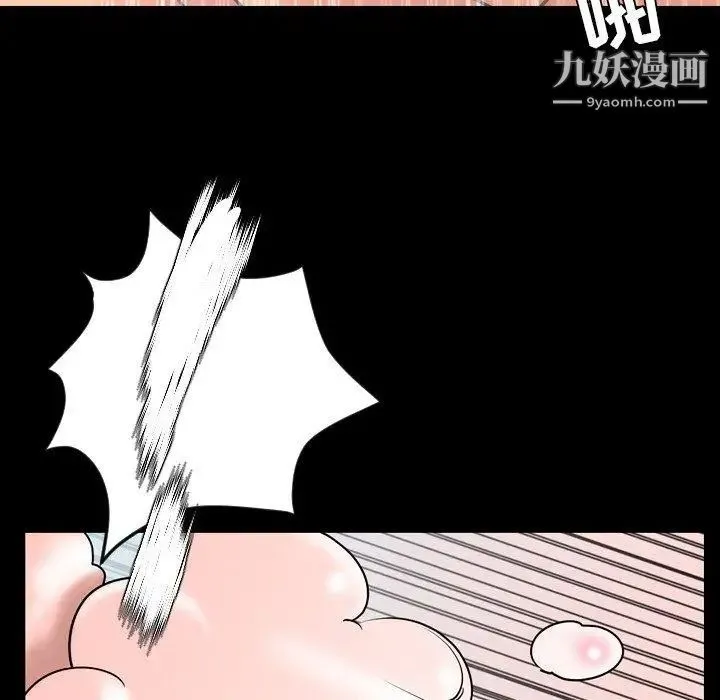 今天有空吗？ - 第39话 - page 86