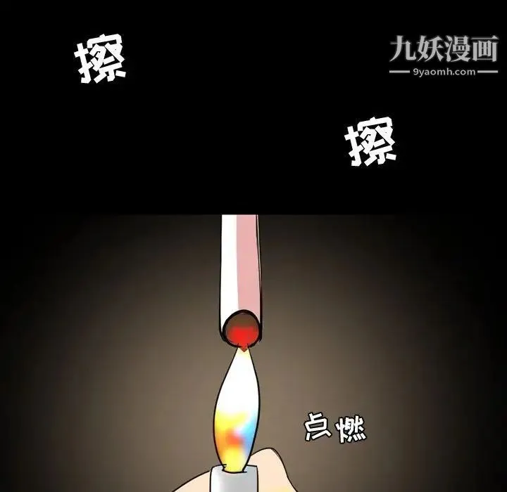 今天有空吗？ - 第39话 - page 97