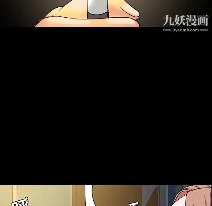今天有空吗？ - 第39话 - page 98