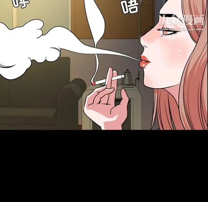 今天有空吗？ - 第39话 - page 99