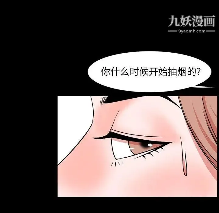 今天有空吗？ - 第39话 - page 100