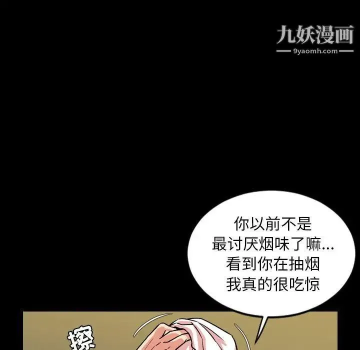 今天有空吗？ - 第39话 - page 101