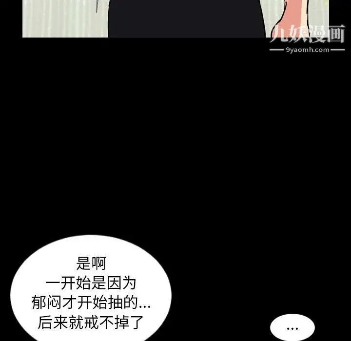 今天有空吗？ - 第39话 - page 103